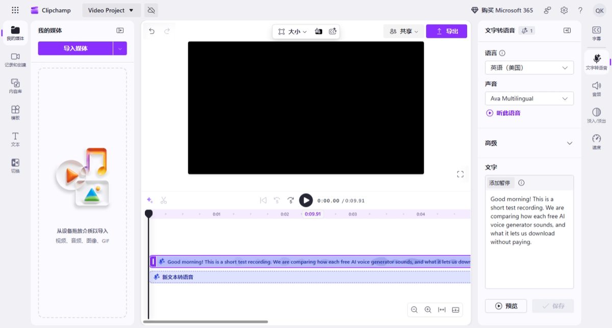 Clipchamp text to speech panel with the test sentence, English United States language and Ava Multilingual voice selected