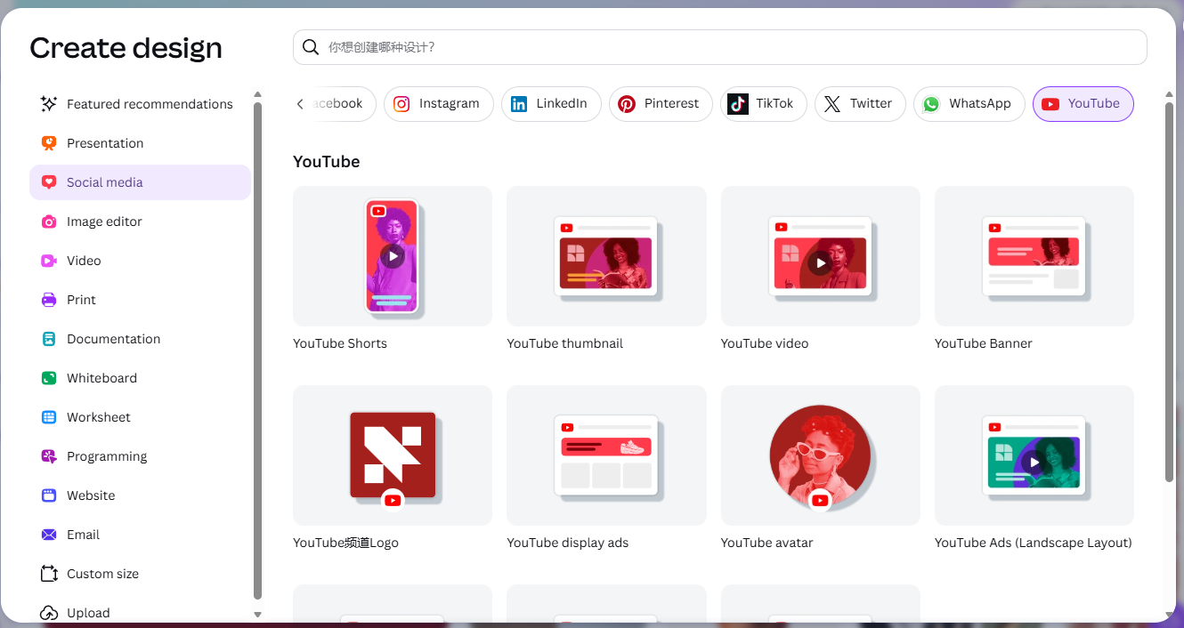 Canva Create a design dialog showing YouTube thumbnail, video, banner and avatar sizes