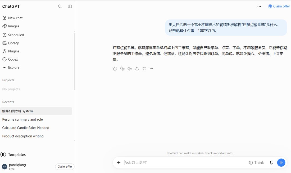 ChatGPT free answering the Chinese task naturally in slightly over one hundred characters