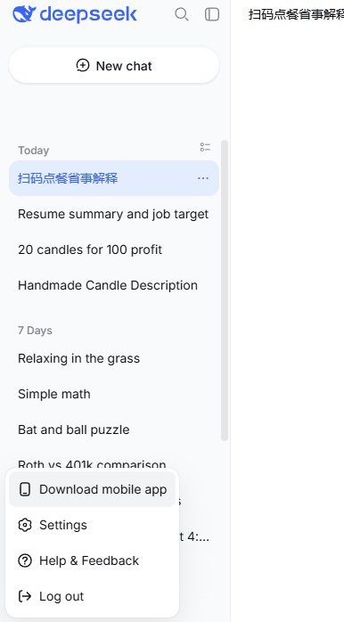 DeepSeek account menu containing no upgrade or paid plan option at all