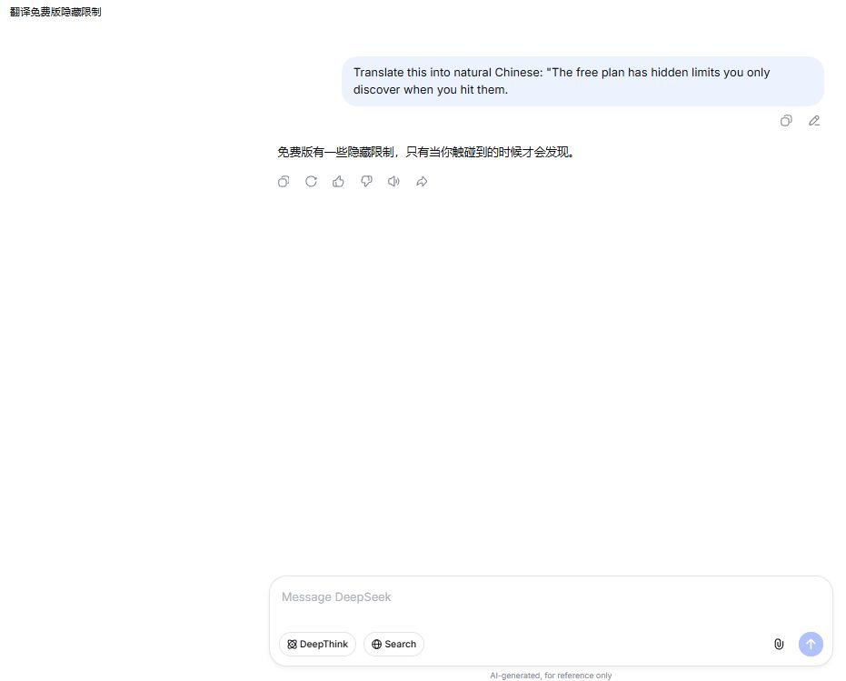 DeepSeek free Chinese translation of the hidden limits sentence