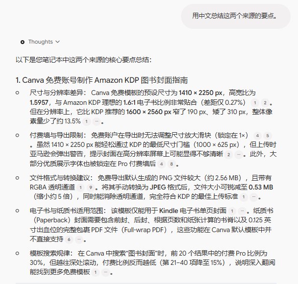Fully Chinese answer summarizing both sources with figures intact