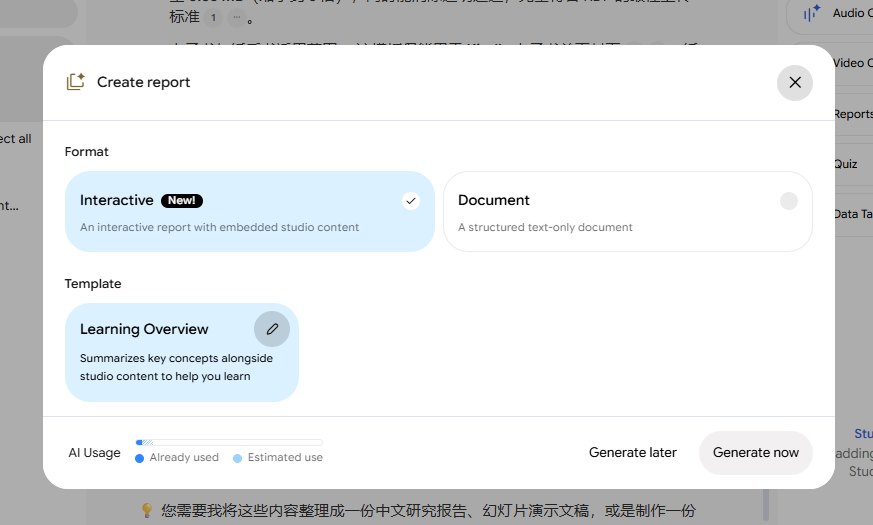 Create report dialog showing Interactive vs Document formats and an AI Usage bar with estimated cost
